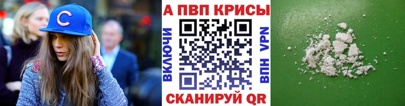 цена   Людиново  A-PVP VHQ 