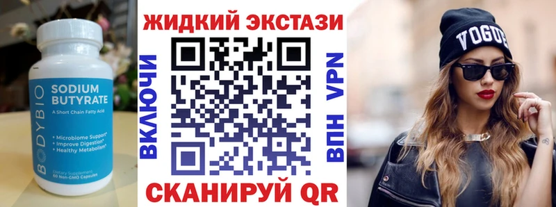 Бутират 99%  Людиново 