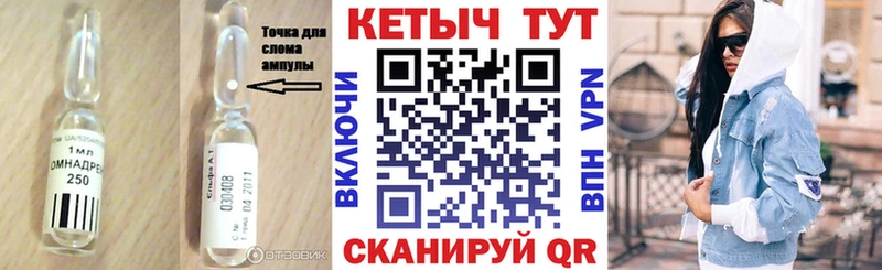 КЕТАМИН ketamine  Людиново 