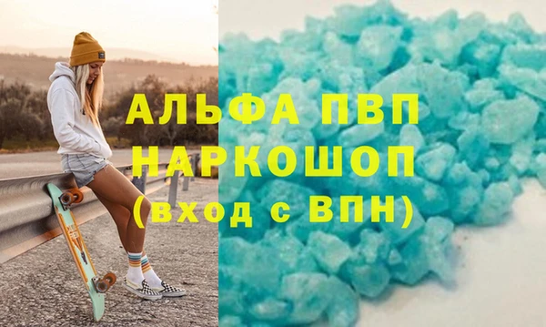 ALPHA PVP Аркадак