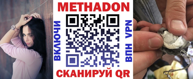 МЕТАДОН VHQ  Людиново 
